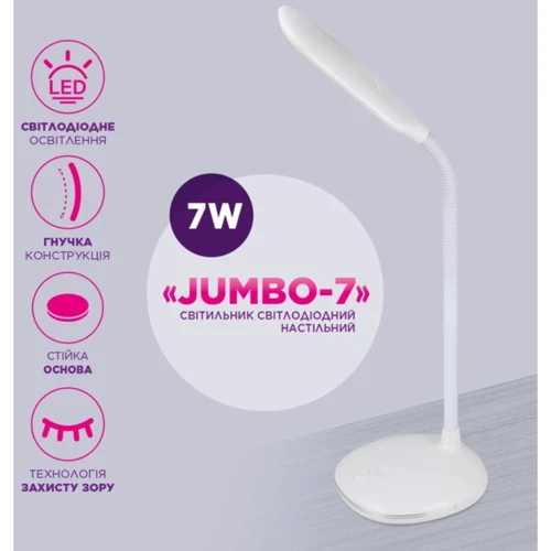 Настільна лампа ELM Jumbo-7W 4000K (27-0001): Призначення В детскую