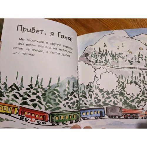 Татьяна Руссита: Привет, это мы!: Обложка Твердая