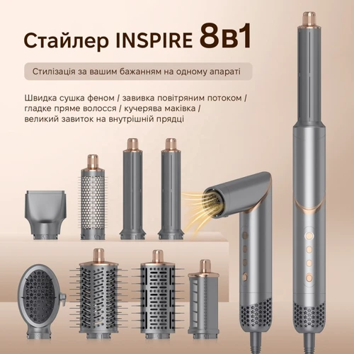 Стайлер Inspire WT-633-8IN1-Gray: Тип Мультистайлер