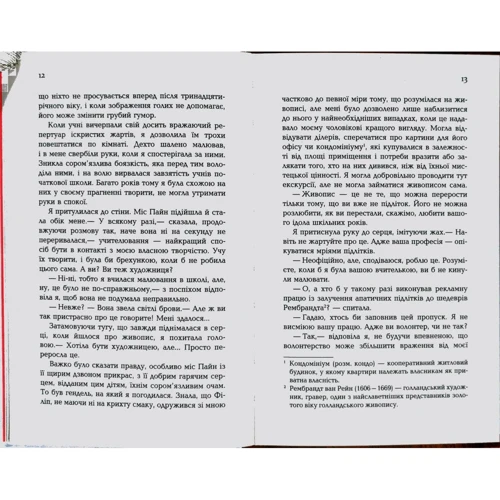 Елінор Браун: Світло Парижа: Количество страниц 384