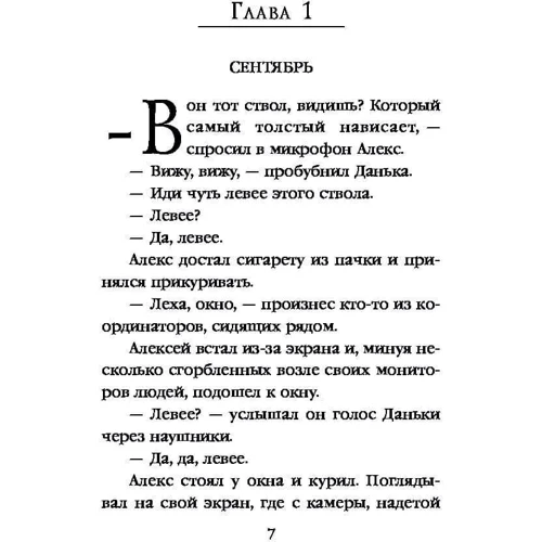 Макс Максимов: Светлый человек: Жанр Фантастика и фэнтези