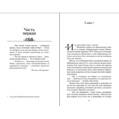 Дженни Колган: Книжный магазинчик у озера: Автор Дженни Колган