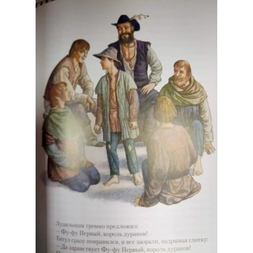 Марк Твен: Принц и нищий: Жанр Классика для детей