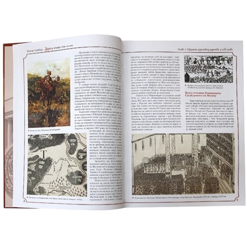 Віктор Горобець. Україна. Козацькі війни 1618-1638рр: ISBN 978-966-1658-52-2