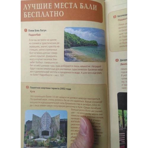 Балі. Путівник (+ карта). помаранчевий гід фото 6
