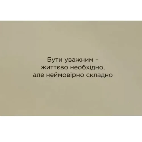 Метафоричні карти. Мандрівка через хаос: Кількість сторінок 135