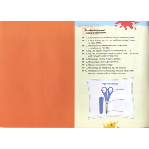 Нуш 1 клас. Технології. Альбом-посібник: ISBN 978-966-178-928-8