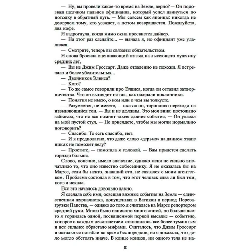 Аластер Рейнольдс: Медленные пули: Обложка Твердая