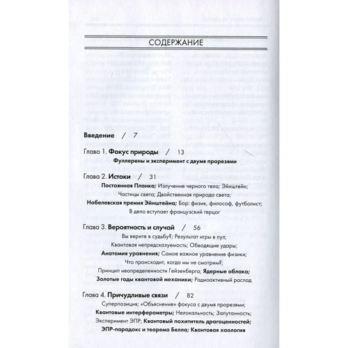 Джим Аль-Халили: Квант. Путеводитель для запутавшихся: Производитель Рипол Классик