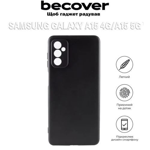 Чехол для телефонов BeCover TPU Case Black for Samsung A155 Galaxy A15 4G / A15 5G (710738): Цвет черный