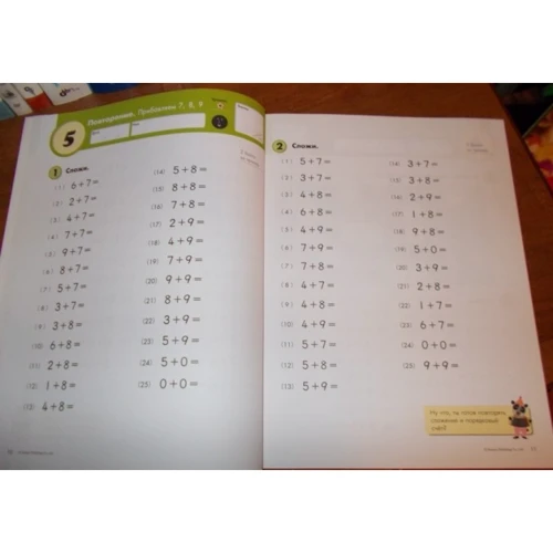 KUMON: Математика. Вычитание. Уровень 1: Количество страниц 96