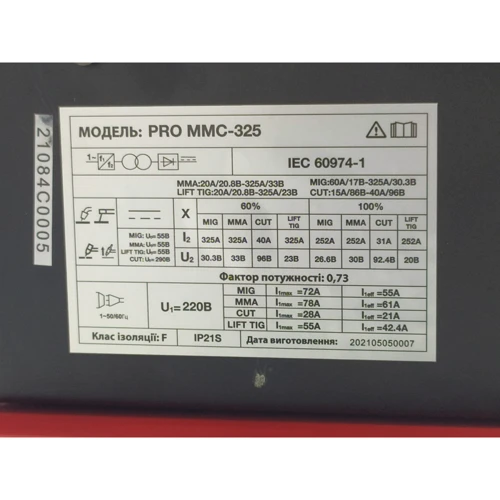 Зварювальний напівавтомат інверторний EDON PRO MMC-325 (1018277): Вага, кг 21