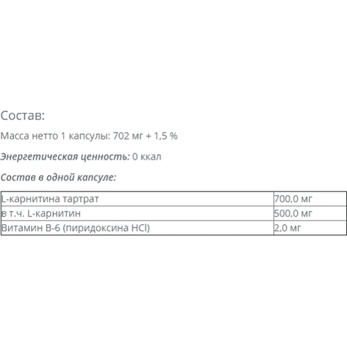 Жиросжигатель Vansiton L-Carnitine 150 Capsules: Пол Унисекс