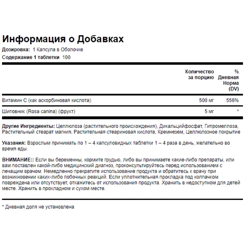 Piping Rock Vitamin C With Rosehips, 500 mg, 100 Caplets: Тип вітамін C