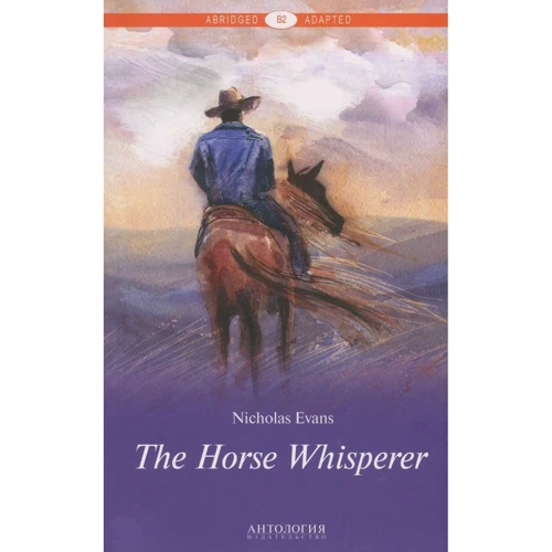 Nicholas Evans: The Horse Whisperer. рівень В2