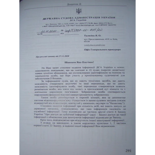 Я. О. Тализіна: Використання конфіденційного співробітництва у кримінальному провадженні: Размер 148 x 210 мм