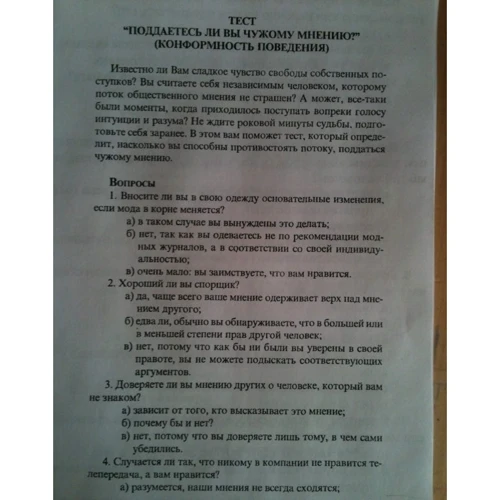 Психодіагностика персоналу. Навчальний посібник для факультетів: психологічних, економічних і менеджменту. У 2 т. Т.2.: Обкладинка Тверда