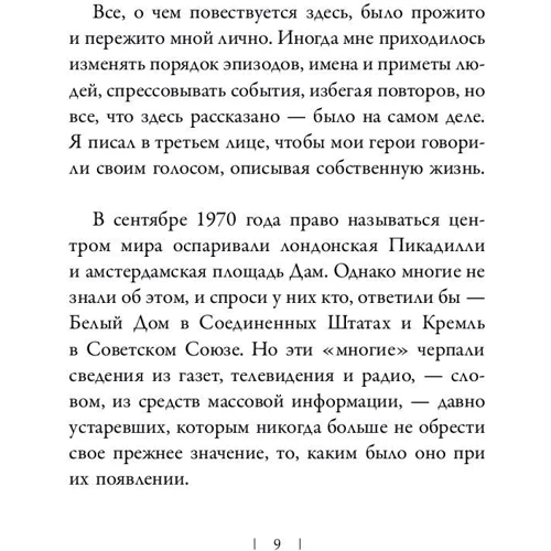 Хиппи: Количество страниц 320