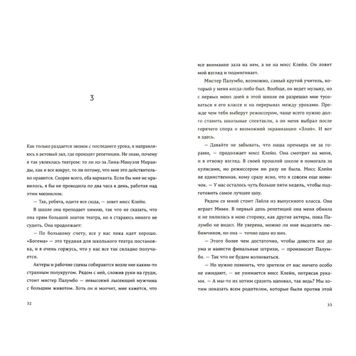 Кемрін Гарретт: ВІЛ-позитивна: Виробник Popcorn Books
