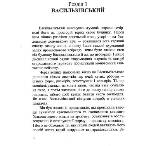Марина Гриміч: Вугледар – 2099: Виробник Нора-друк