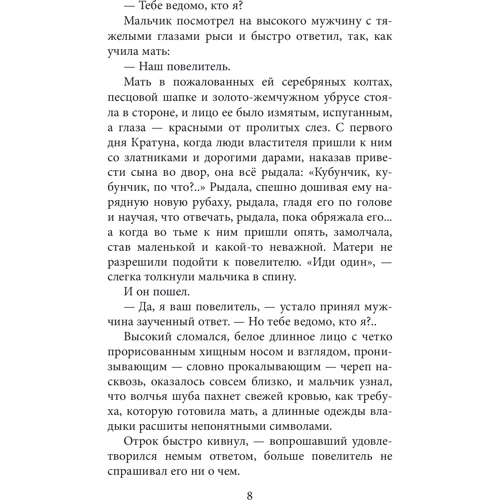 Лада Лузина: Ледяная царевна с Андреевского: Жанр Современная проза