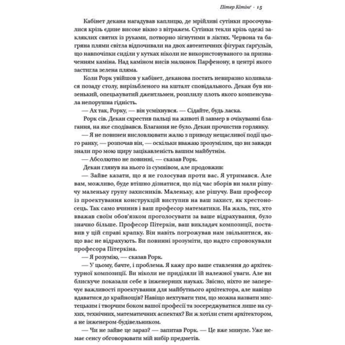 Джерело фото 10