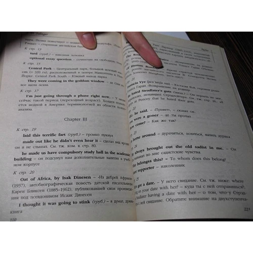 Jerome Salinger: The Catcher in the Rye: ISBN 978-5-9908367-3-0