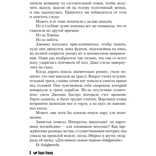 Копия: ISBN 978-5-04-097482-5