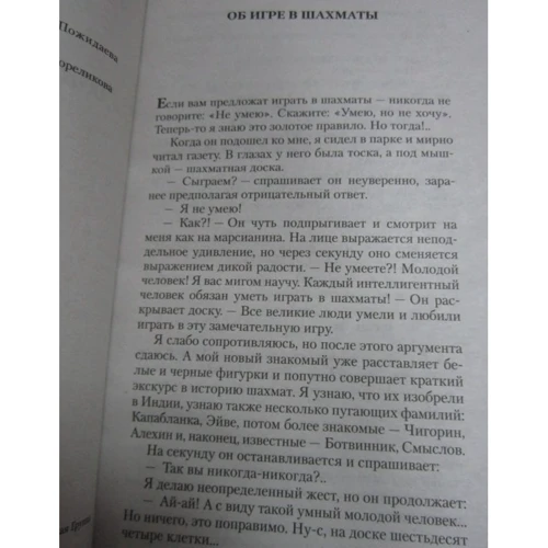 Володимир Висоцький. Роман про дівчаток: Кількість сторінок 320