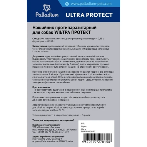 Ошейник Palladium Ultra Protect от блох и клещей для собак мелких пород 35см красный (4820197270057): Страна производитель Украина