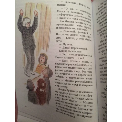 Радий Погодин: Кирпичные острова. Рассказы про Кешку и его друзей: Автор Радий Погодин