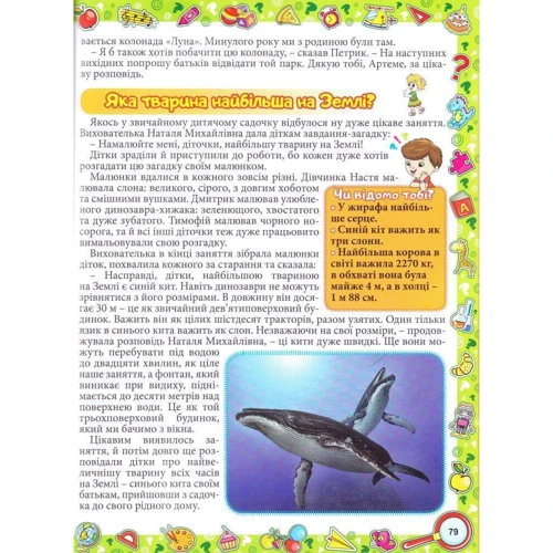 Енциклопедія про все на світі (жовта): Производитель Глория