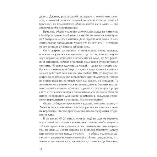 Инна Шульженко: Вечность во временное пользование: ISBN 978-5-9909493-1-7