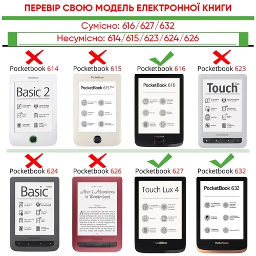 Аксессуар к электронной книге AirOn Premium Almond Tree for Pocketbook 616 / 627 / 632 (4821784622224)