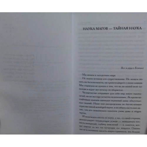 Книга Магов: Обложка Твердая