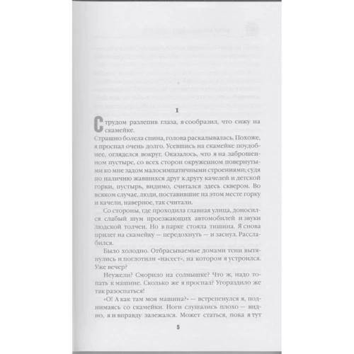 Содзі Сімада: Двійник з місячної греблі: ISBN 978-5-04-116311-2