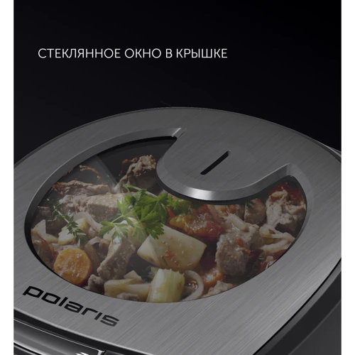 Мультиварка Polaris PMC 5016ADG Black: Об'єм каструлі 5 л