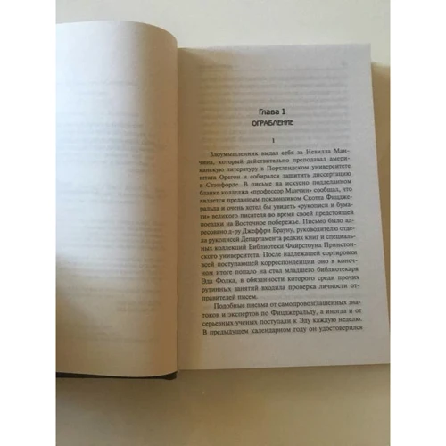 Джон Гришем: Острів Камін: Кількість сторінок 384