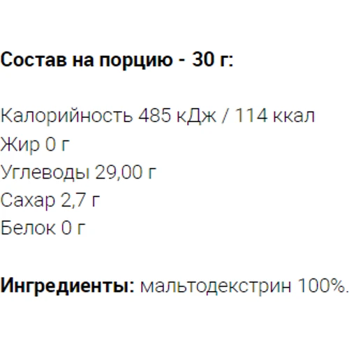 Гейнер Scitec Nutrition Maltodextrin 2000 g / 66 servings: Пол Унисекс
