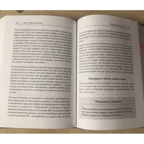 Джо Діспенза: Сила підсвідомості, або Як змінити життя за 4 тижні: Обкладинка Тверда