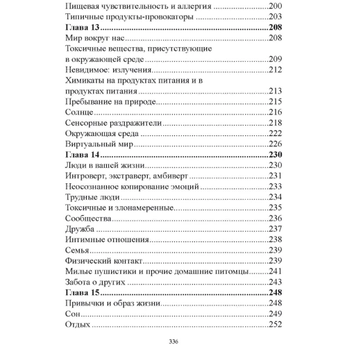 Саманта Броді: Викиньте список справ! Як позбутися стресу за 4 кроки: Обкладинка Мягкая