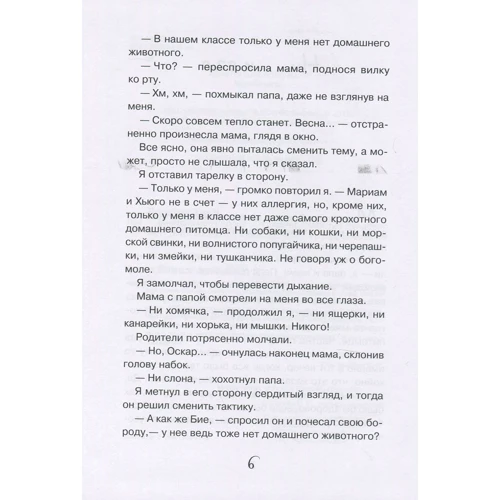 Черстин Лундберг Хан: Миндальное сердце: Обложка Твердая