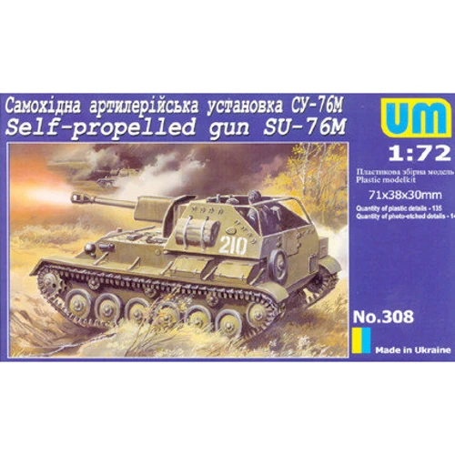 Легка самохідна установка СУ-76М на базі танка Т-70