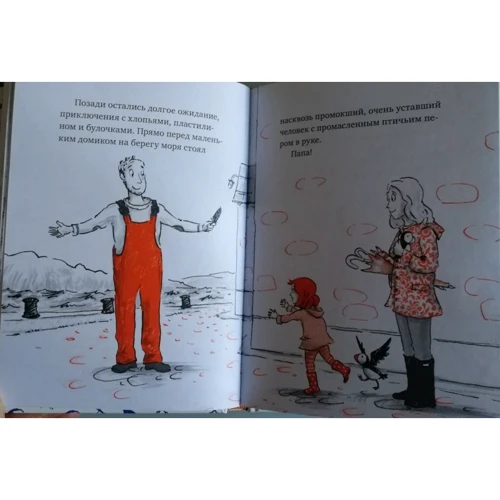 Дженни Колган: Полли и Нейл. Шторм: ISBN 978-5-00117-426-4