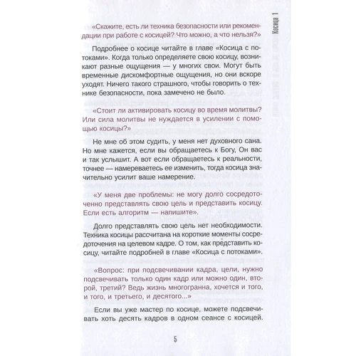 Вадим Зеланд: Про що не сказала тафти: Кількість сторінок 240