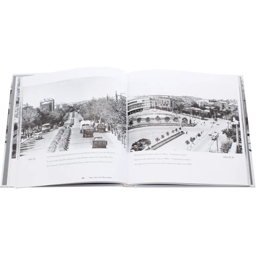 Київ 1943-1970. Фотоальбом: ISBN 978-611-7004-00-1