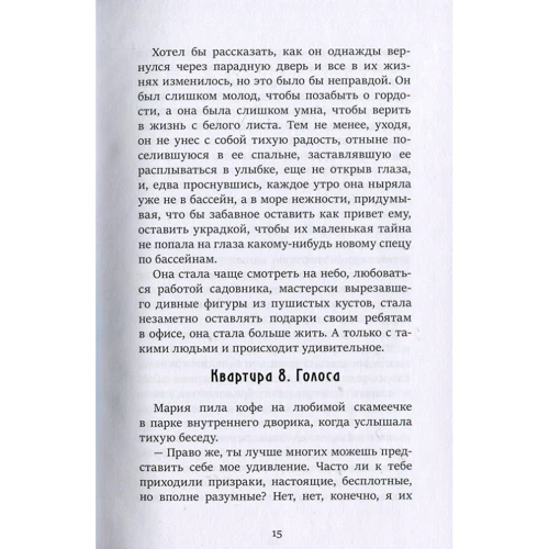 Митя Хопта: Дом, где живут: ISBN 978-617-7434-47-3