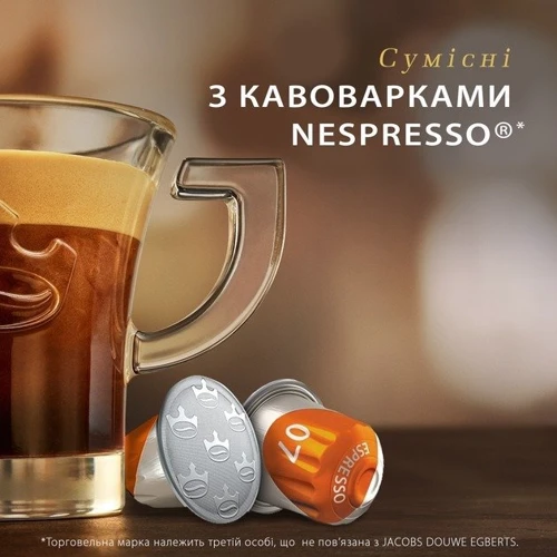 Кофе в капсулах Jаcobs Espresso Classico 7 10x5.2 г (8711000371176): Вес нетто 52 г