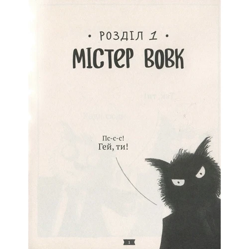 Аарон Блейбі. Погані хлопці. Епізод "Мовчаном цуценят": ISBN 978-966-942-773-1