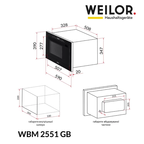 Встраиваемая микроволновая печь WEILOR WBM 2551 GB